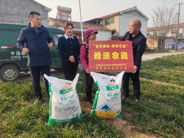 中国邮政宁陵分公司 积极回馈社会关爱道德