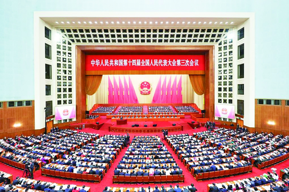 十四届全国人大三次会议在京开幕
