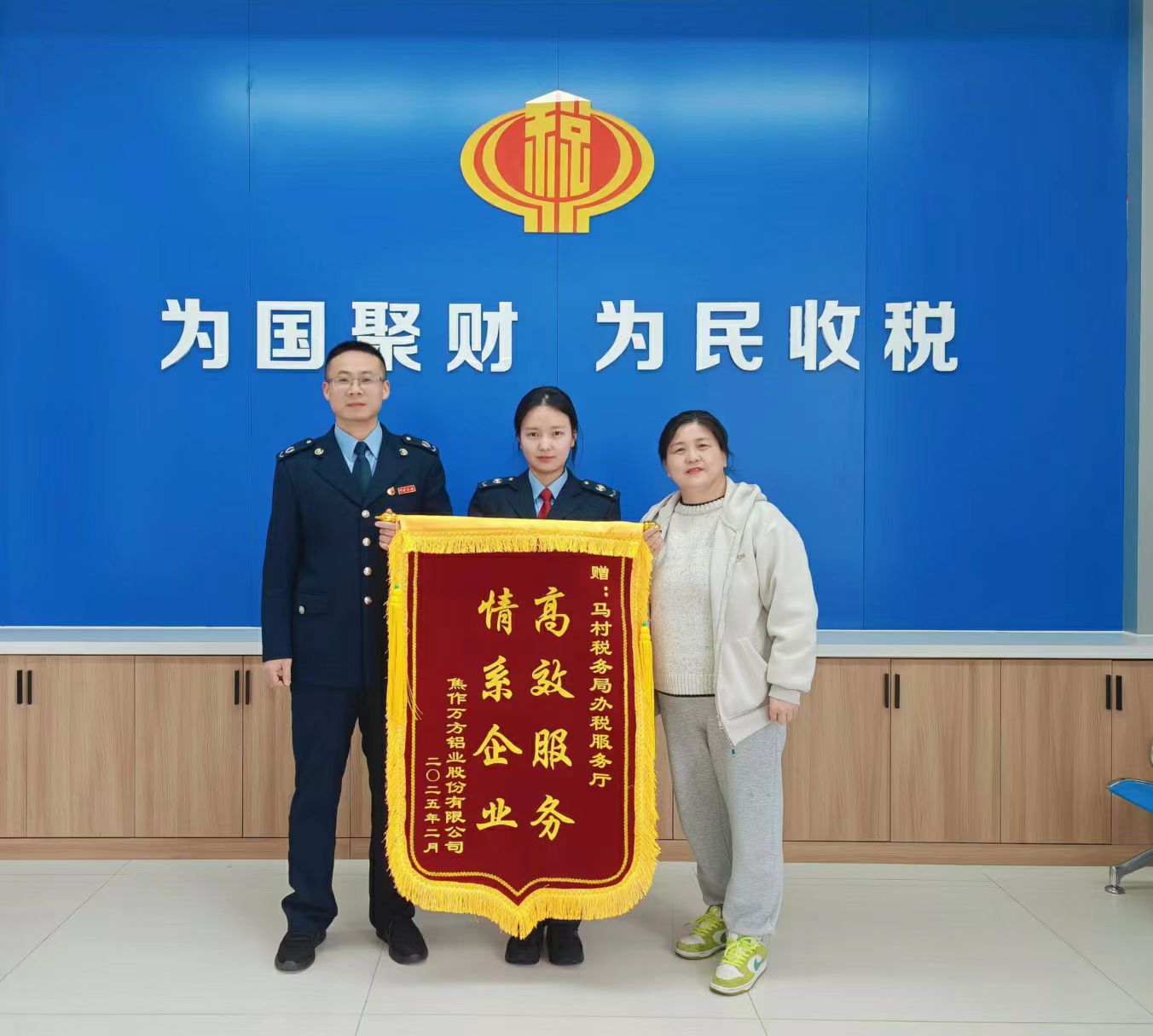 焦作市马村区税务局 心系纳税人 高效服务获点赞