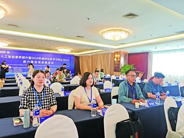 分享经验 推动学习型城市建设