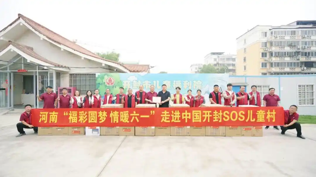 河南“福彩圆梦 情暖六一” 走进开封市儿童福利院