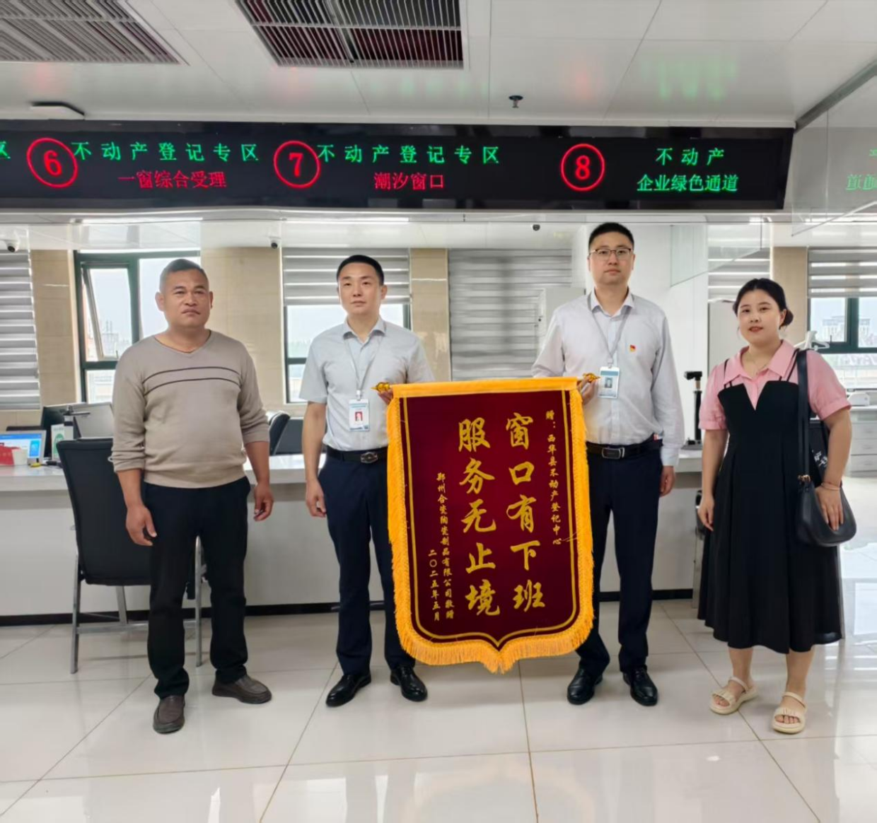 西华县：延时服务显温度 容缺办理暖企心