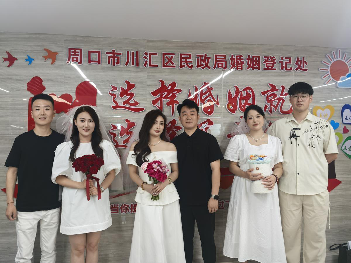 川汇区：甜蜜“520”婚姻登记迎高峰