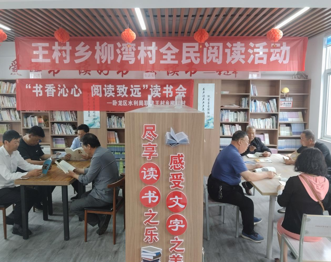 南阳市卧龙区水利局：书香赋能振兴 阅读点亮文明