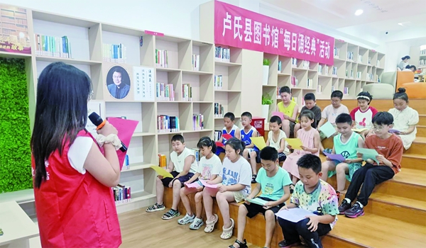 书香沁盛夏 阅读正当时 卢氏县图书馆“充电