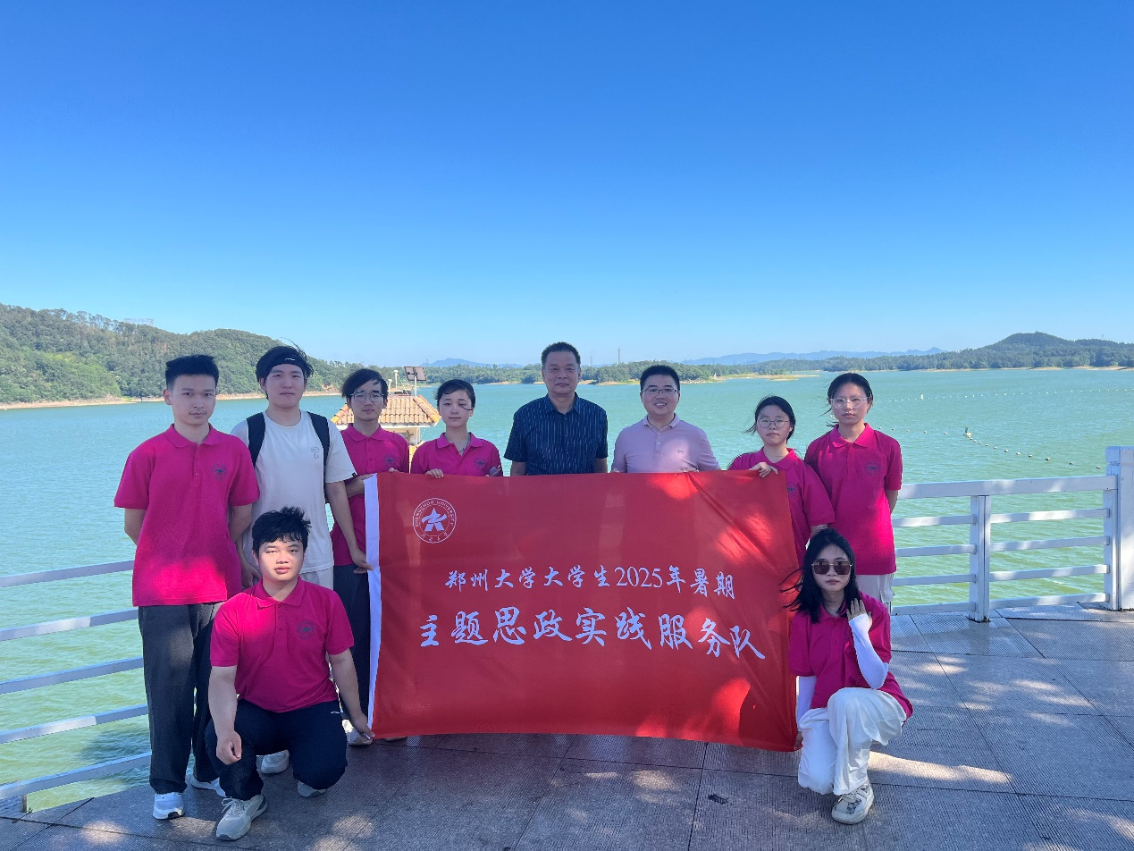 郑州大学组织开展水生态环境保护 与高质量