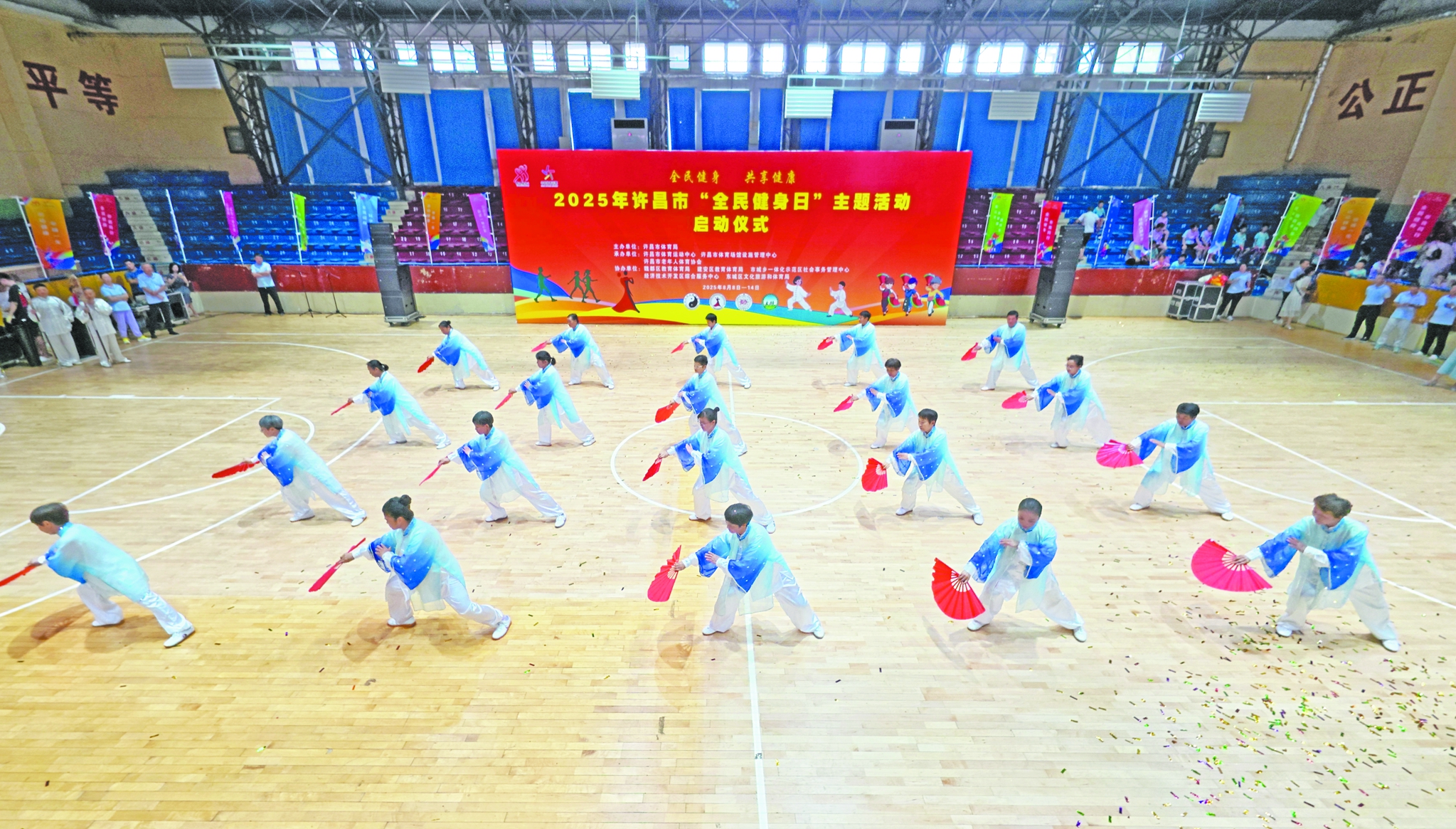 许昌市举办2025年“全民健身日”主题活动
