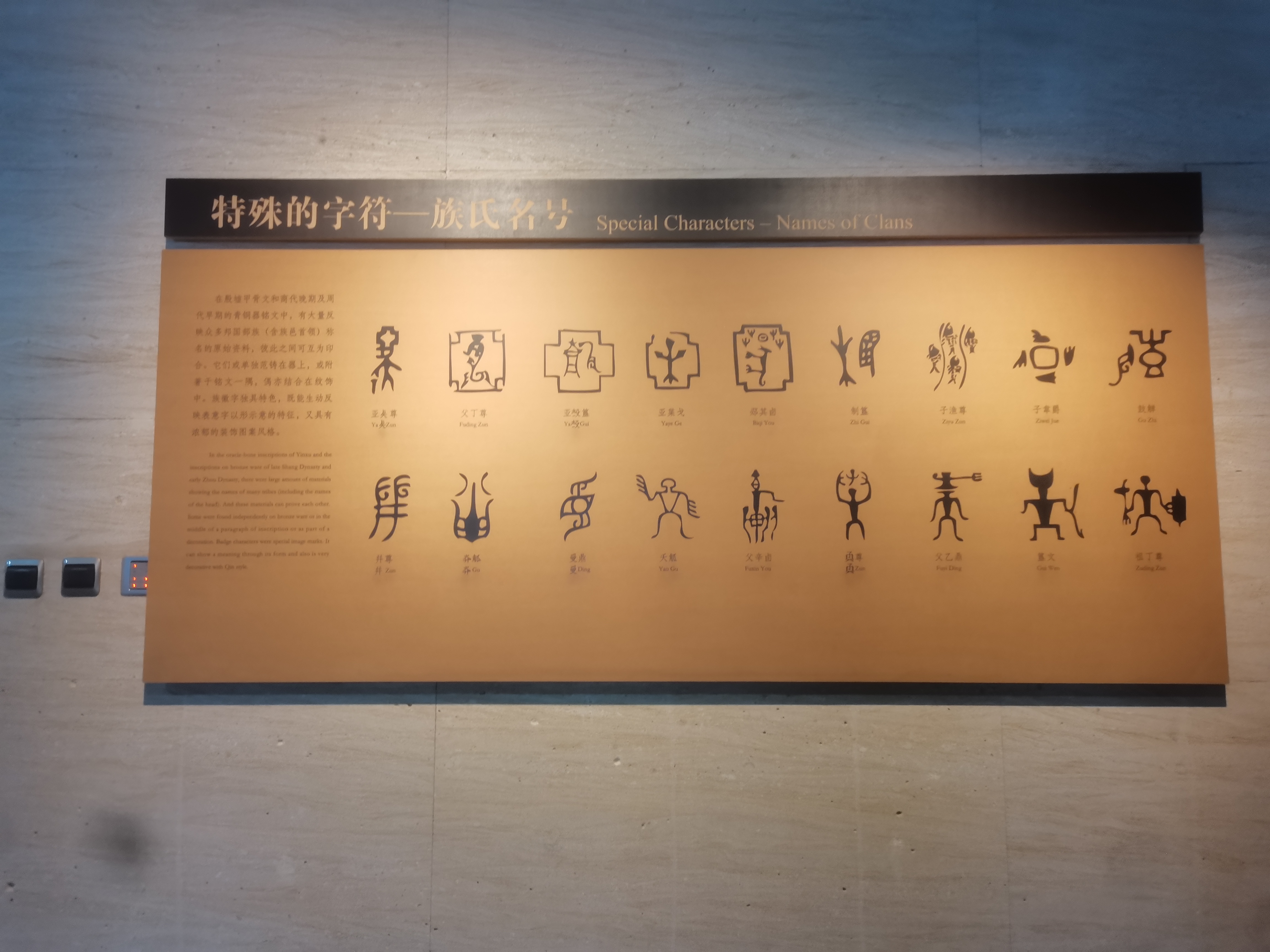 甲骨承古韵 文脉越千年