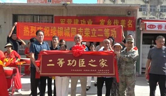 牌匾致敬功臣 荣光情系家属