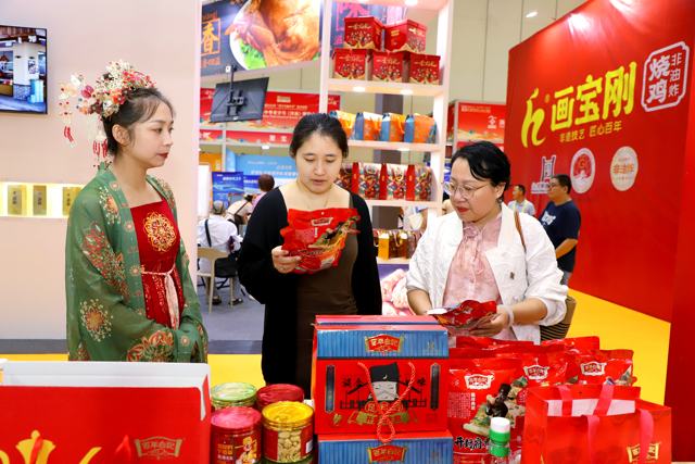 第三届中华老字号(河南)博览会在郑州国际会展中心举行
