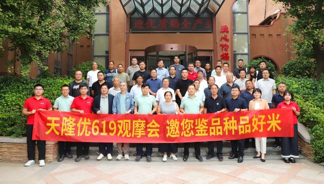 原阳论“稻” 探寻米产业升级密码