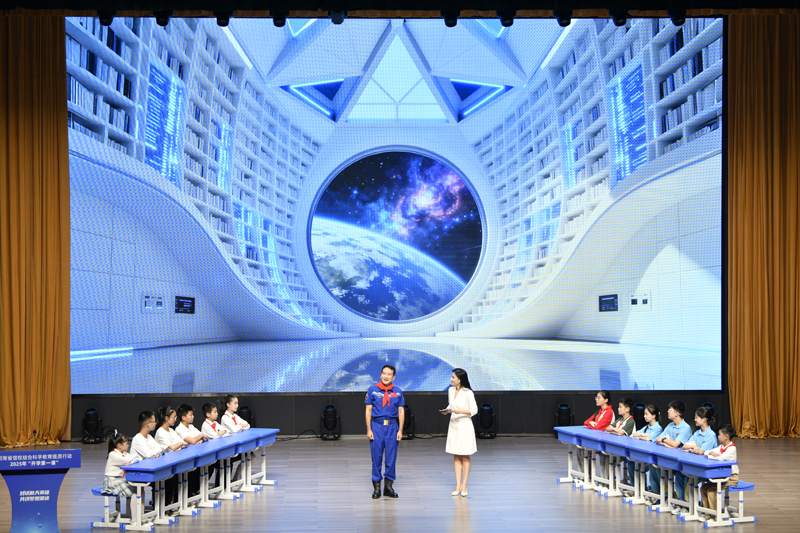 河南省馆校结合科学教育提质行动2025年“开学第一课”在省科技馆举行
