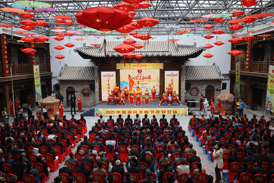 庆农业丰收 享美好生活 开封喜迎“中国农民丰收节”