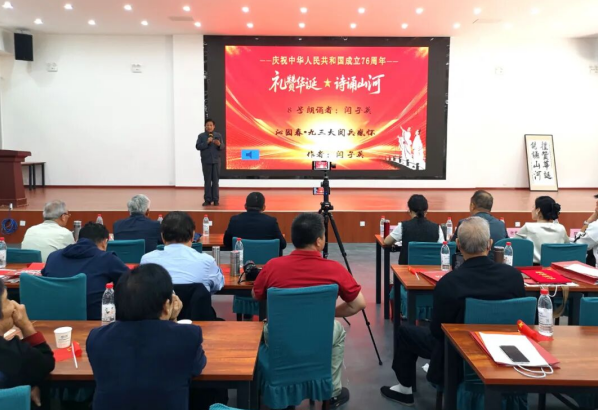 鹿邑县老子诗词楹联学会举办“礼赞华诞 诗诵山河”诗词朗诵展演活动