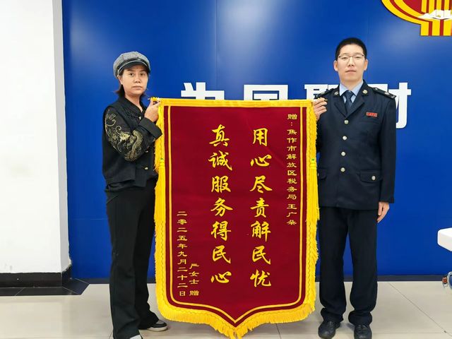 焦作市解放区税务局 服务解民忧 税心连民心