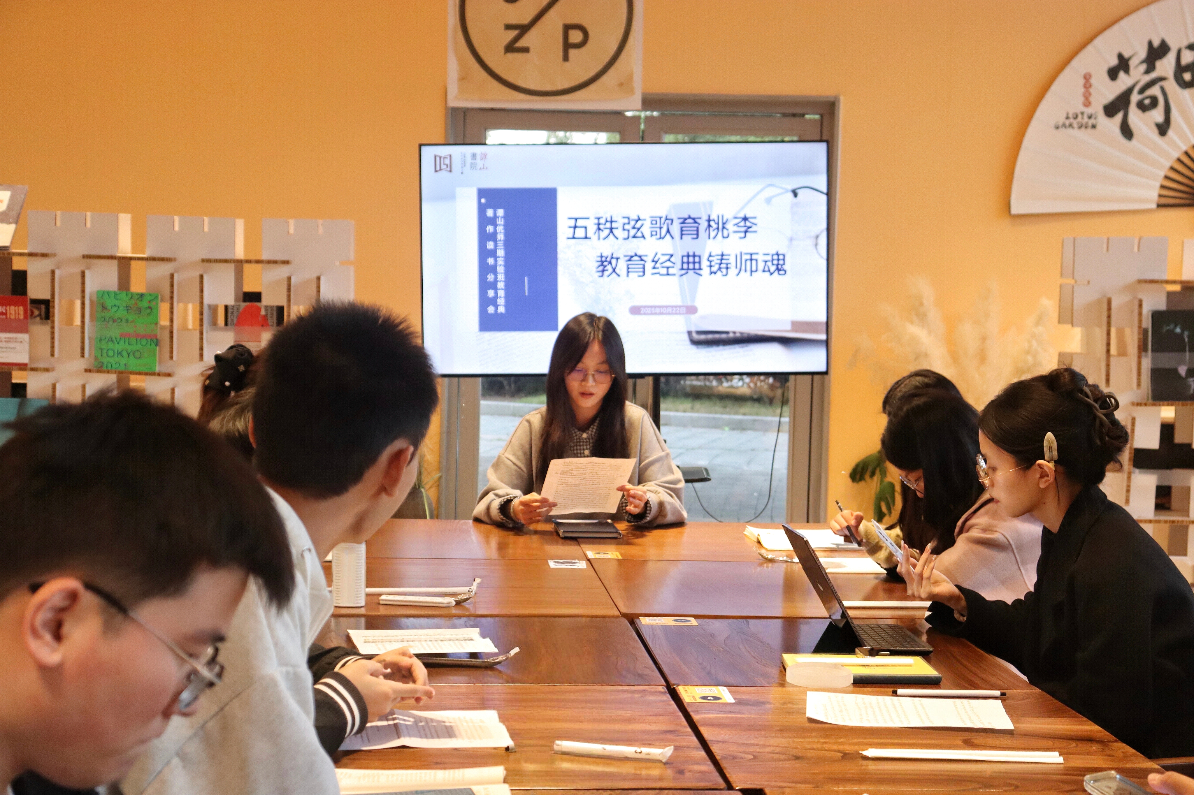 信阳师范大学谭山书院 举办“五秩弦歌育桃李，教育经典铸师魂”读书分享会