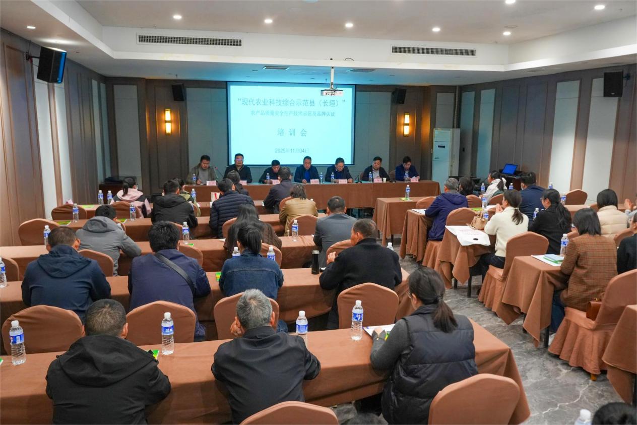 解码长垣农产品质量安全“提质路径” 这场培训会给出关键答案