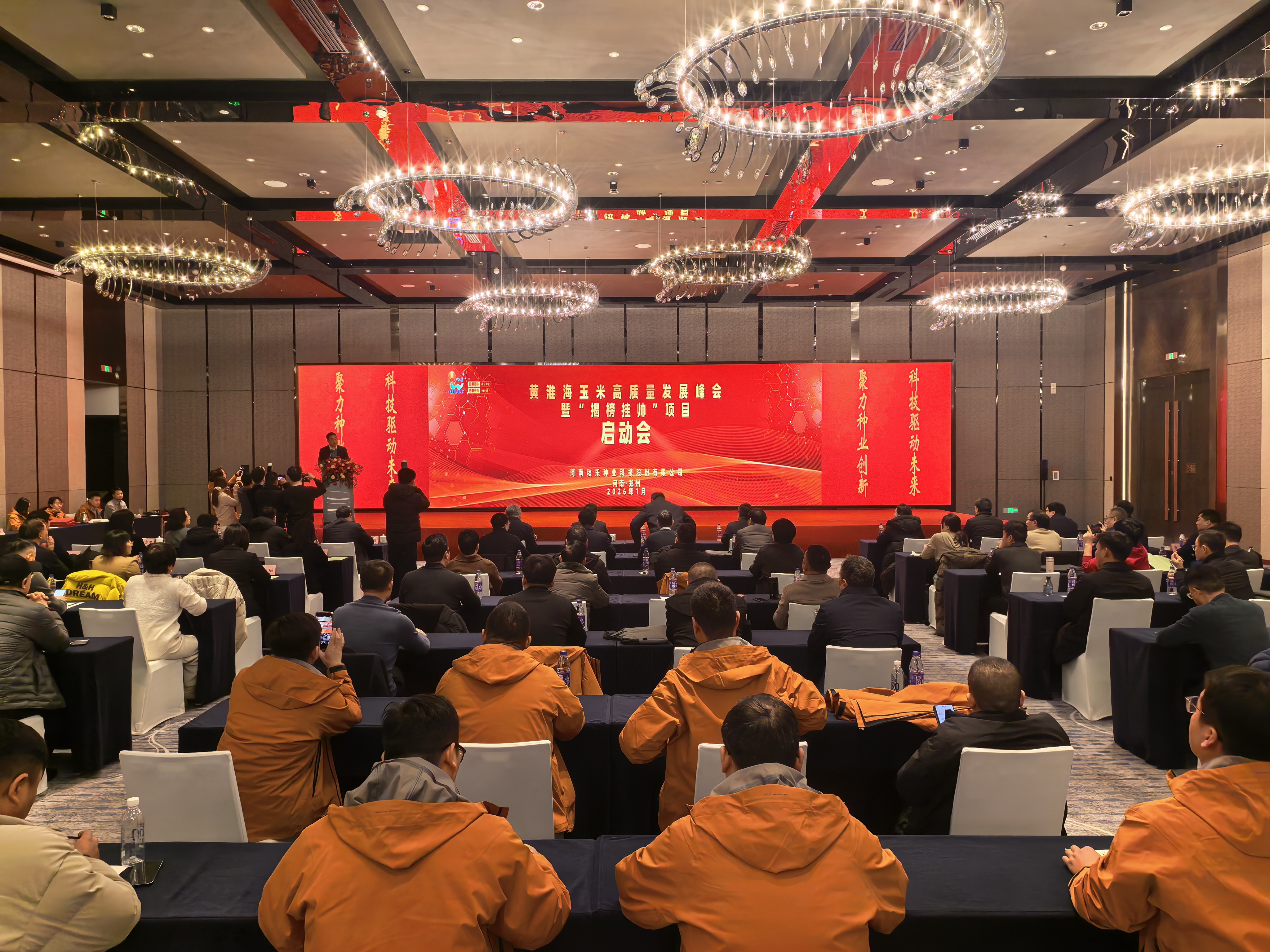 秋乐种业牵头启动玉米新种质攻关项目 构筑国家粮食安全的“中原压舱石”