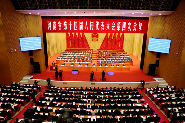 省十四届人大四次会议隆重开幕