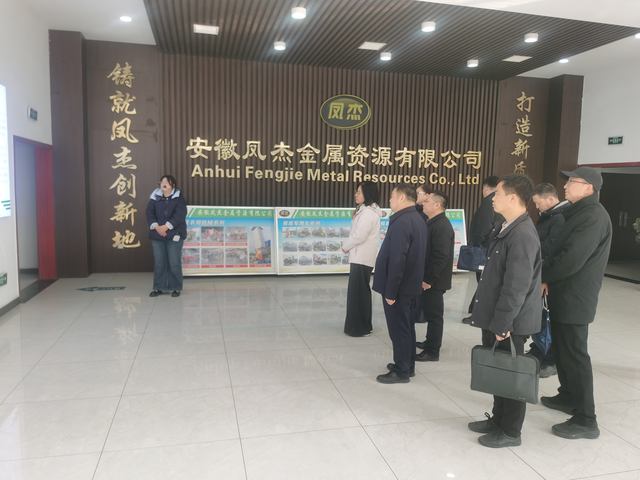 对标先进学经验 蓄力赋能促循环 ——卢氏县供销合作社赴安徽界首考察再生资源回收利用工作