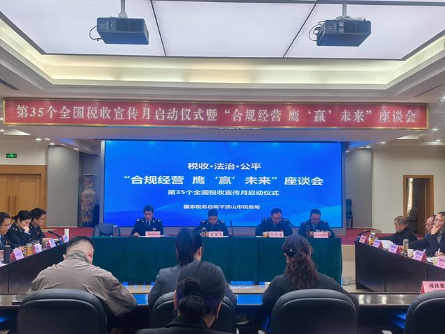 以法治为基 向公平而行 平顶山市税务局启动第35个全国税收宣传月