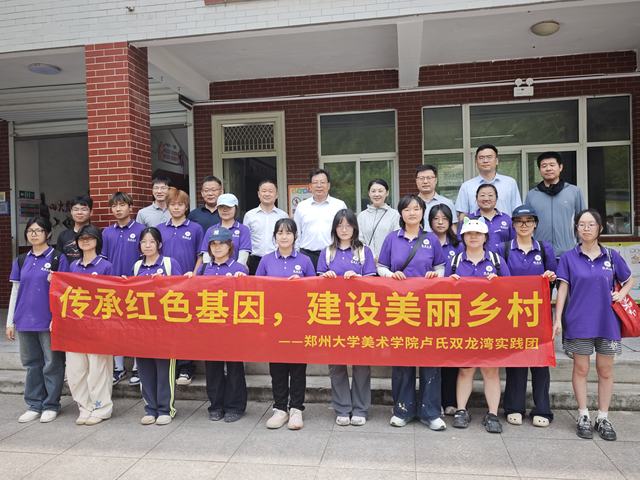 八年深耕结硕果 校地同心启新程 郑州大学持续赋能卢氏县乡村全面振兴