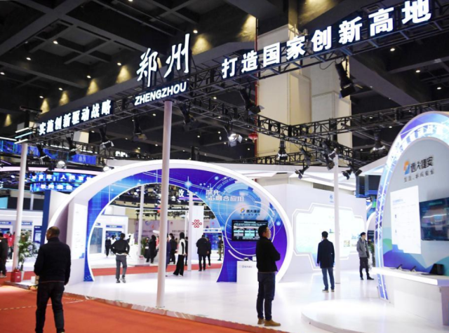 2023世界5G大會在鄭州開幕