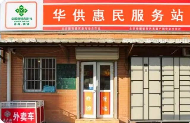 许昌供销一家0.jpg