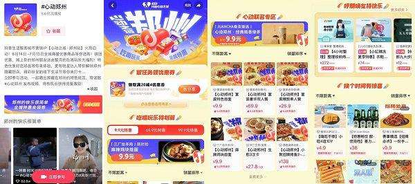 “郑州的快乐很简单”,万人汇聚阜民里玩转心动街区