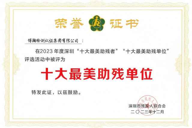 河南优秀青年杨威：以爱心书写“最美助残”篇章的企业家