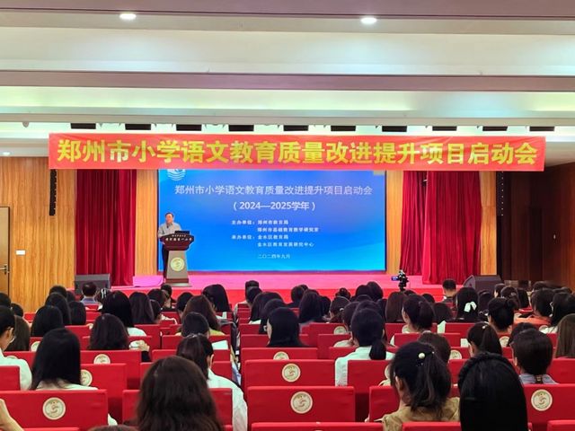 郑州市基础教育教学研究室副主任连珂发表讲话.jpg
