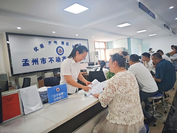 不动产办不成事窗口5.15.jpg