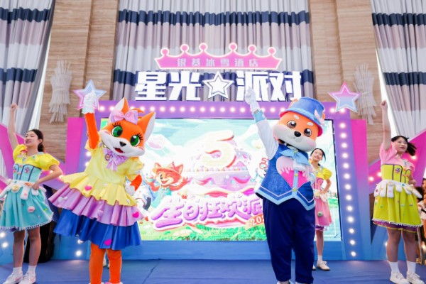 银基冰雪酒店五周年庆典现场2.png