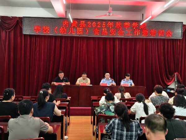 内黄县执法人员培训学校食品安全知识.jpg
