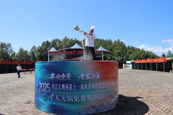 南阳淅川：丹江秋景如画 丰收文旅活动盛大启幕