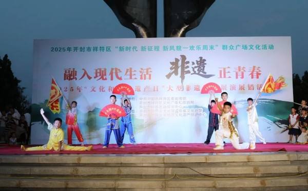 开封市祥符区举办2025年“文化和自然遗产日”大型非遗活动