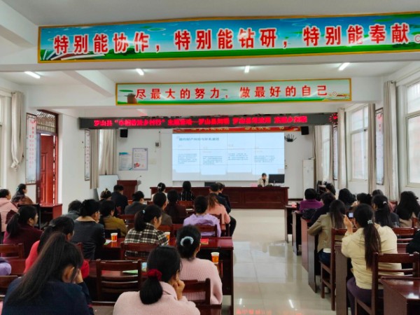 罗山县妇联：开展“巾帼普法乡村行”暨反电诈专题宣讲活动