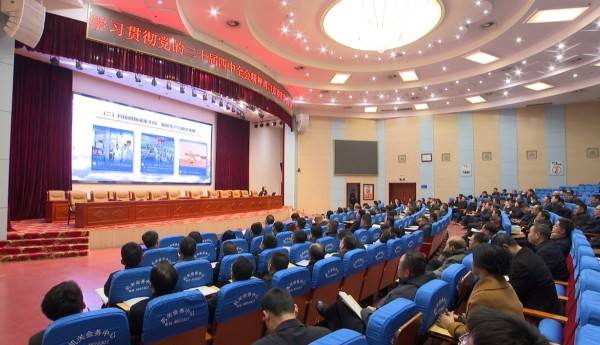 【学习贯彻党的二十届四中全会精神】周口市委宣讲团报告会在项城举行