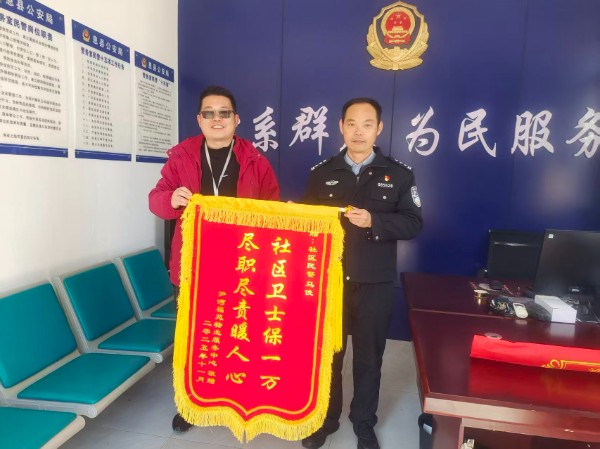 锦旗背后的故事 | 社区民警马俊的“暖心警务”