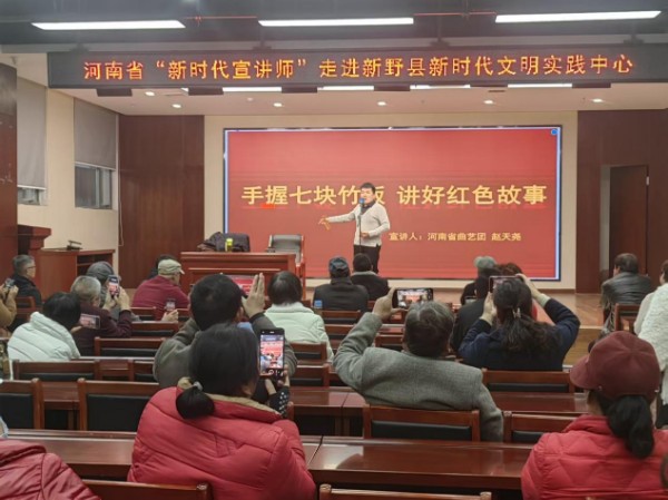 竹板声声传红色 文脉永续润民心——新野县创新宣讲形式让红色精神直抵人心