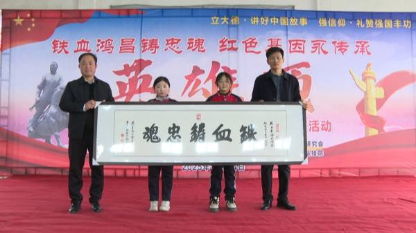 扶沟：铁血鸿昌铸忠魂 红色基因永传承