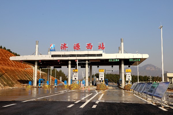 沿太行山高速西延济源西站