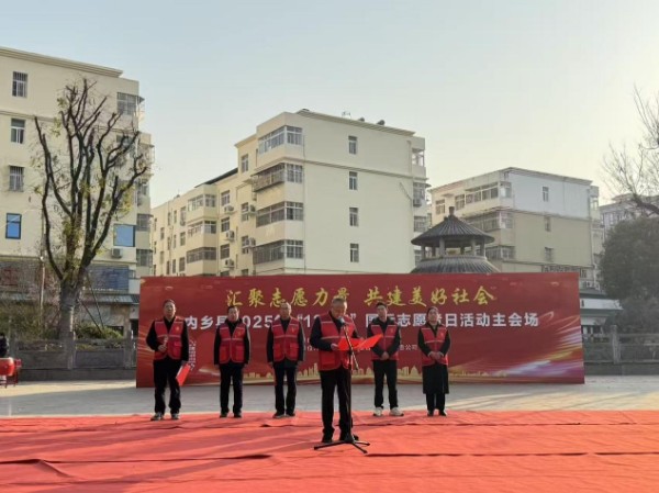 志愿红遍菊乡 内乡“12·5”活动绘就文明新图景
