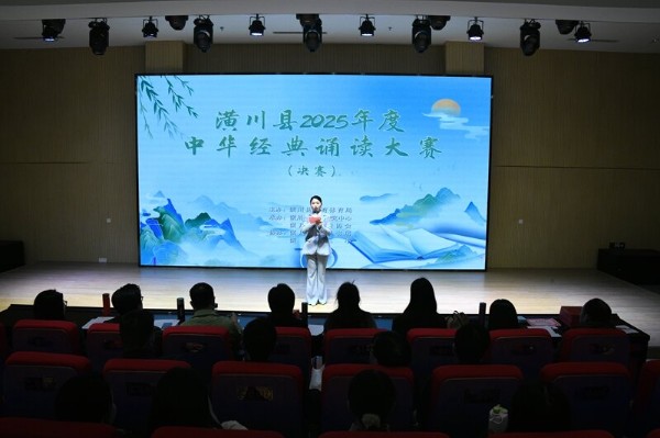 经典润心铸魂 文化薪火相传 潢川县2025年度中华经典诵读大赛决赛圆满落幕