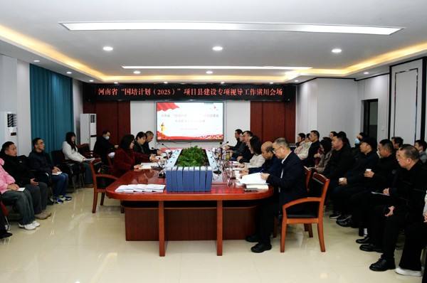 精准视导明方向 国培赋能促成长——省教育厅视导组到潢川县开展“国培计划（2025）”项目县建设专项视导