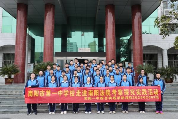 法润青春 护航成长——卧龙区人民法院开展法治研学进法院活动