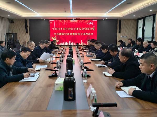 锚定百亿目标 聚力提质增效 内乡县全力推动建筑业高质量发展