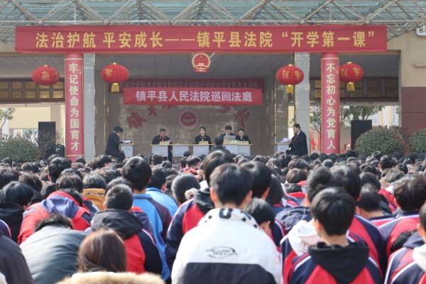 镇平县人民法院：法治护航 平安成长——女法官国际日遇上开学第一课
