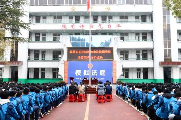 法爱同行 守护成长——邓州市人民法院“模拟法庭”点亮新学期法治第一课