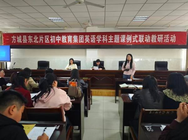 方城县东北片区初中教育集团举办联动教研活动